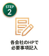 カードローン借入ステップ2